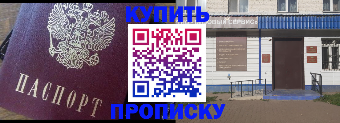 временная регистрация госуслуги в Краснокаменске